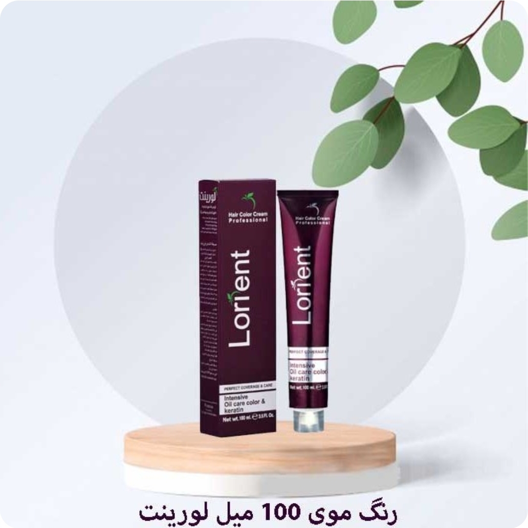 رنگ موی لورینت حاوی کراتین و ویتامین c سری طبیعی قوی