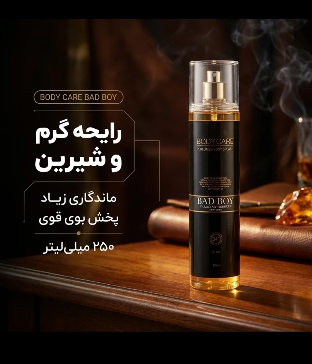 بادی اسپلش مردانه بادی کر بد بوی حجم 250 میل